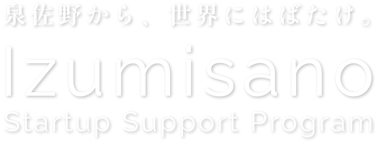 泉佐野 Startup Support Program